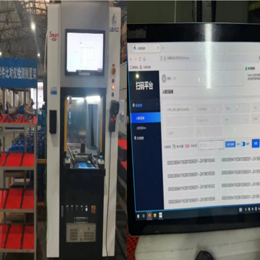 MES system+Renishaw “On-site CMM” end of line
